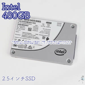 【480-b7】Intel 2.5インチSSD 480GB D3-S4510 SSDSC2KB480G8 SATA3 7mm厚【動作中古品/送料込み/フリマ購入可】