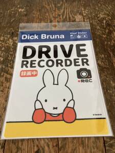 miffy 車用ステッカー　DRIVE RECORDER 録画中　MIF061