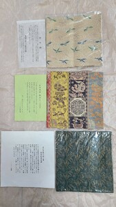【未使用】茶道具　古帛紗　ふくさ 龍村美術織物