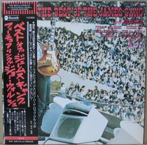 【LPレコード】James Gang Featuring Joe Walsh/ ベスト・オブ・ジェームス・ギャング・フューチュアリング・ジョー・ウォルシュ帯付国内盤