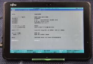 起動確認済み(ジャンクタブレット) 富士通 ARROWS Tab Q507/PB ※本体のみ(管:KT084