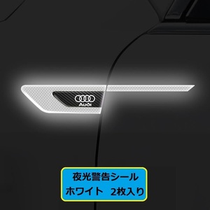 アウディ AUDI 車のフェンダーバンパー ストライプステッカー エンブレム 車バッジ デカール 夜間反射 夜 光る 2枚セット ホワイト