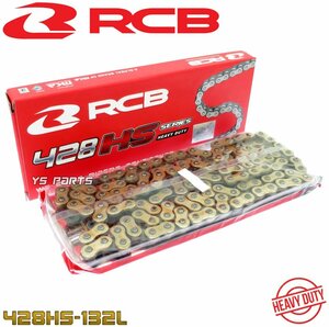 RCBハードチェーン黒/金428-132L TF125E/TR125GE/TR125SG/FU125/DR125S/DRZ125/A100/AX100/FB100/RV90/K90/バーディー90/RM85/RM85L