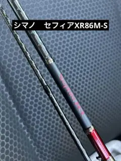 シマノ　セフィアXR S86M-S