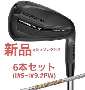 新品 コブラ Tec X Black テックX ブラック アイアン 6本セット(I#5~I#9.#PW) ダイナミックゴールド シャフト S 送料無料