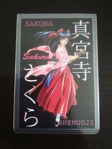 サクラ大戦　真宮寺さくら　ラミネートカード　■ビニール袋付