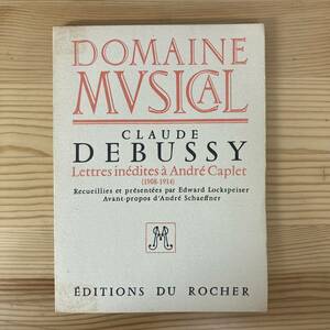 【仏語洋書】CLAUDE DEBUSSY: Lettres inedites a Andre Caplet / Edward Lockspeiser（編）【クロード・ドビュッシー アンドレ・カプレ】