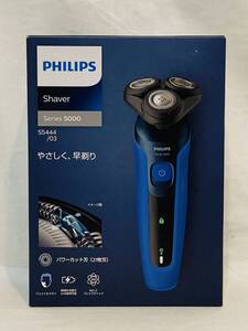 PHILIPS/フィリップ シェーバー Series 5000 S5444/03 未使用未開封