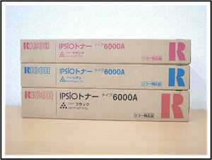 新品未開封品　RICOH リコー　純正　IPSiOトナー　タイプ6000A　ブラック/シアン/マゼンタ　3色セット