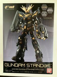 新品 FW GUNDAM STANDart ユニコーンガンダム バンシー デストロイモード 送料無料