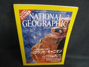 NATIONAL GEOGRAPHIC　2006.2　素顔のグランドキャニオン/LAO