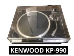 KENWOOD KP-990 レコードプレーヤー　オートリフトアップ　音響機器