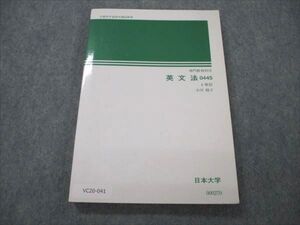 VC20-041 日本大学 英文法 2002 小川睦子 012m4B