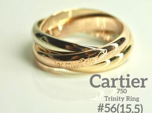 Cartier　カルティエ　トリニティリング 750YG/WG/PG 56号