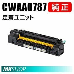 送料無料 富士ゼロックス 純正品 CWAA0787 定着ユニット(DocuPrint C2450用)