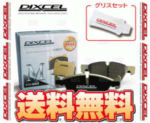 DIXCEL ディクセル M type (前後セット) レグナム EA1W/EA4W/EA5W/EC1W/EC4W/EC5W 96/6～02/8 (341086/345048-M