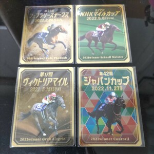 非売品　JRA　カードコレクション　指定席入場者限定品　現地　競馬　ジャパンカップ　コントレイル　マイルカップ　フェブラリーセット