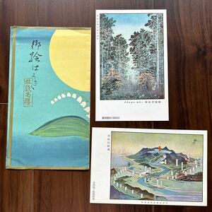 戦前絵葉書　吉田初三郎　鳥瞰図　北海道鉄道株式会社　沿線路線図　鳥瞰図　2枚　タトウ付