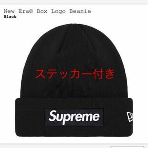 【新品】 Supreme New Era Box Logo Beanie BLACK cap シュプリーム ニューエラ キャップ 帽子 ビーニー ニット帽 ボックスロゴ ブラック
