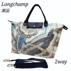 【美品】Longchamp トートバッグ ショルダーバッグ 2way 柄デザイン