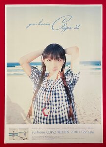 B2サイズ 声優ポスター 堀江由衣／yui horie CLIPS2 Blu-ray＆DVD リリース 店頭告知用 非売品 当時モノ 希少　B5350