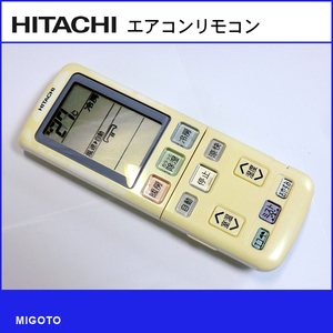 ■日立/HITACHIエアコンリモコン RAR-3Y2■中古【清掃・動作OK 錆び無し 赤外線保証！】 