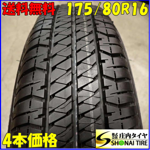 夏4本SET 会社宛 送料無料 175/80R16 91S ブリヂストン デューラー H/T 684II 2021年 AZオフロード ジムニー JB64 JB23 JA22 JA11 NO,F0184