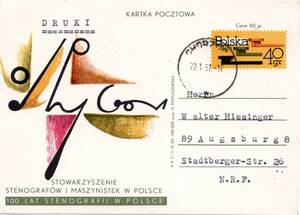 改〒【TCE】74607 - ポーランド・１９６７年・ポーランドの速記者とタイピスト協会１００周年記念・官製記念葉書