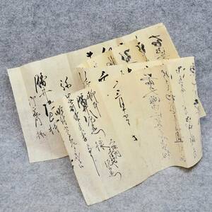 古文書 江戸時代の手紙・・・柳本 勝井八左衛門様 未解読 詳細不明 廣瀬郡 奈良県