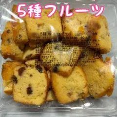 ⭐️㉔香月堂アウトレット　5種フルーツ　パウンド　大容量　はしっこ　焼き菓子