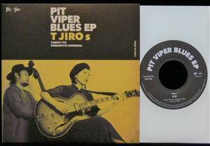 [送料無料][未使用品 アナログレコード 7] T JIRO s / PIT VIPER BLUES EP / T字路s / 泪橋 / 暮らしのなかで