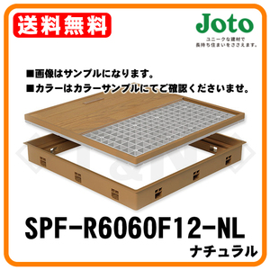 城東テクノ 高気密型床下点検口(標準型) SPF-R6060F12-NL ナチュラル 600×600タイプ