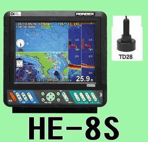 6/1在庫あり HE-8S 振動子TD28付き GPS内蔵 魚探 ホンデックス 新品 送料無料 通常13時まで支払い完了で当日出荷【すぐ出荷】