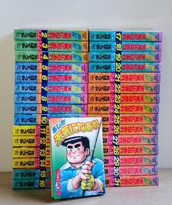 [W4388]「あした天気になあれ」全31巻セット / KCSP 講談社 KCスペシャル 第一刷5冊 ちばてつや ゴルフ漫画 古本