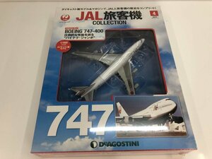 ▼　【JAL旅客機コレクション　No.4　ボーイング　747-400　デアゴスティーニ】081-02404