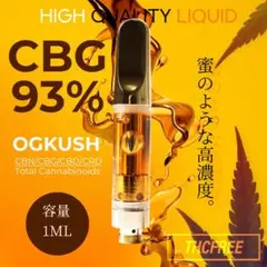 ●370高濃度リキッド CBG 90% 1ml CRD CBD CBN配合