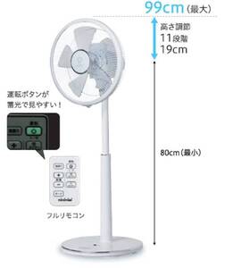 トヨトミリビング扇風機FS-30GR-W/リビルト品/リモコン式 お洒落