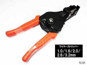 ワイヤーストリッパー 単線用 1.0～3.2mm オレンジ/13Д