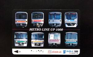 使用済 乗車券 電車カード 東京メトロ 営団地下鉄 SFメトロカード メトロラインアップ1000 横 電車 地下鉄 コレクション 昔 レア