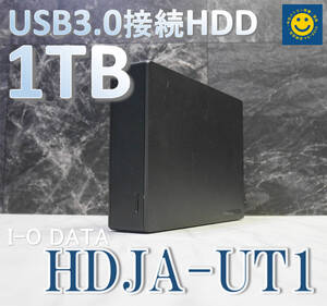 1TB I-O DATA HDJA-UT1/USB3.0接続/USB3.0ケーブル付属/電源直付け/3.5inch/WD10EZRX/WD Green/不良セクタなし