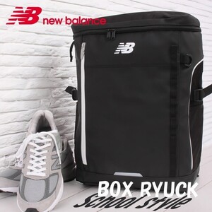 【NewBalance 正規取扱い店】 BOXRYUCK ボックスリュック LAB45690 学生 スクール デイパック リュック A4 新学期 ニューバランス