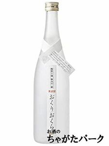 【焼酎祭り1680円均一】 媛囃子 おくりおくら 栗焼酎 25度 720ml