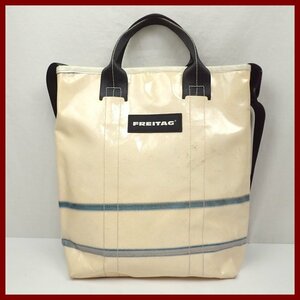 ★FREITAG/フライターグ LELAND/リーランド 2wayトートバッグ ベージュ×ホワイト系/斜め掛けOK&0279700053