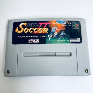 SFC スーパーファミコン スーパーフォーメーションサッカー2 ソフトのみ 起動確認済