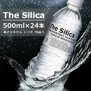 【24本】シリカ天然水 The Silica 500ml ミネラルウォーター