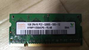 【識別カ】★ まとめ落札歓迎 ★ ノートパソコン用 メモリ DDR2 SO-DIMM 1GB DDR2-677 PC-5300 hynix