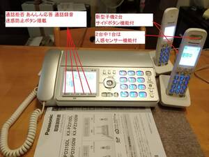 9_2022年製【取説 子機２台（人感機能付１台）付 FAXメリー受信 迷惑防止機能搭載】Panasonic パナソニック FAX機 KX-PZ310-S（シルバー）