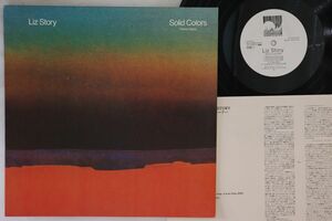 LP Liz Story Solid Colors WHP28008PROMO WINDHAM HILL プロモ /00260