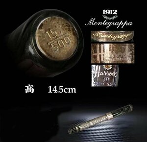 Z0153G5 150周年限定品 Montegrappa モンテグラッパ 万年筆 157/500 952銀 彫刻 18k金 保証書付き 金象嵌花文ペン先 1849~1999 文房具 共箱