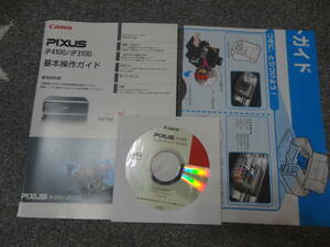 【美品】CANON PIXUS MP3100　 取扱説明書（基本操作ガイド と かんたんスタートガイド）と セットアップCD　3点セット　　キャノン